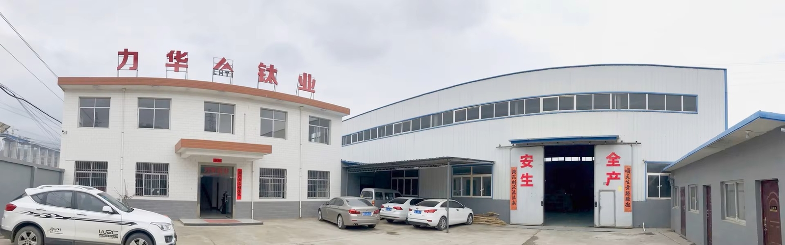 चीन Baoji Lihua Nonferrous Metals Co., Ltd. कंपनी प्रोफाइल 